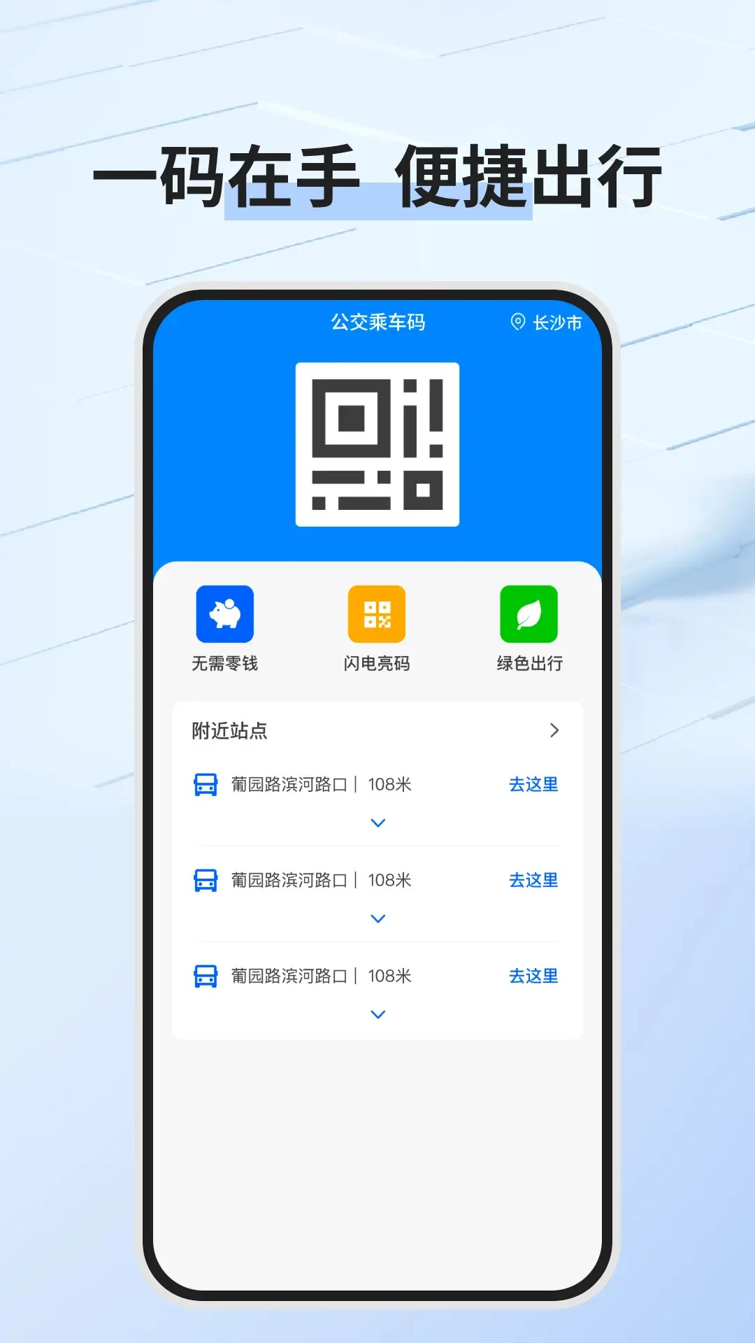 ˳ͨð v1.0.2