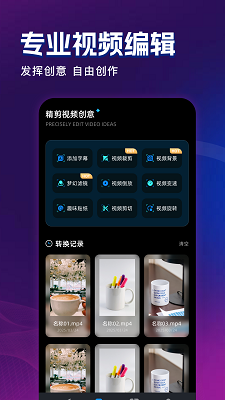 饼干视频 app免费追剧 v1.1