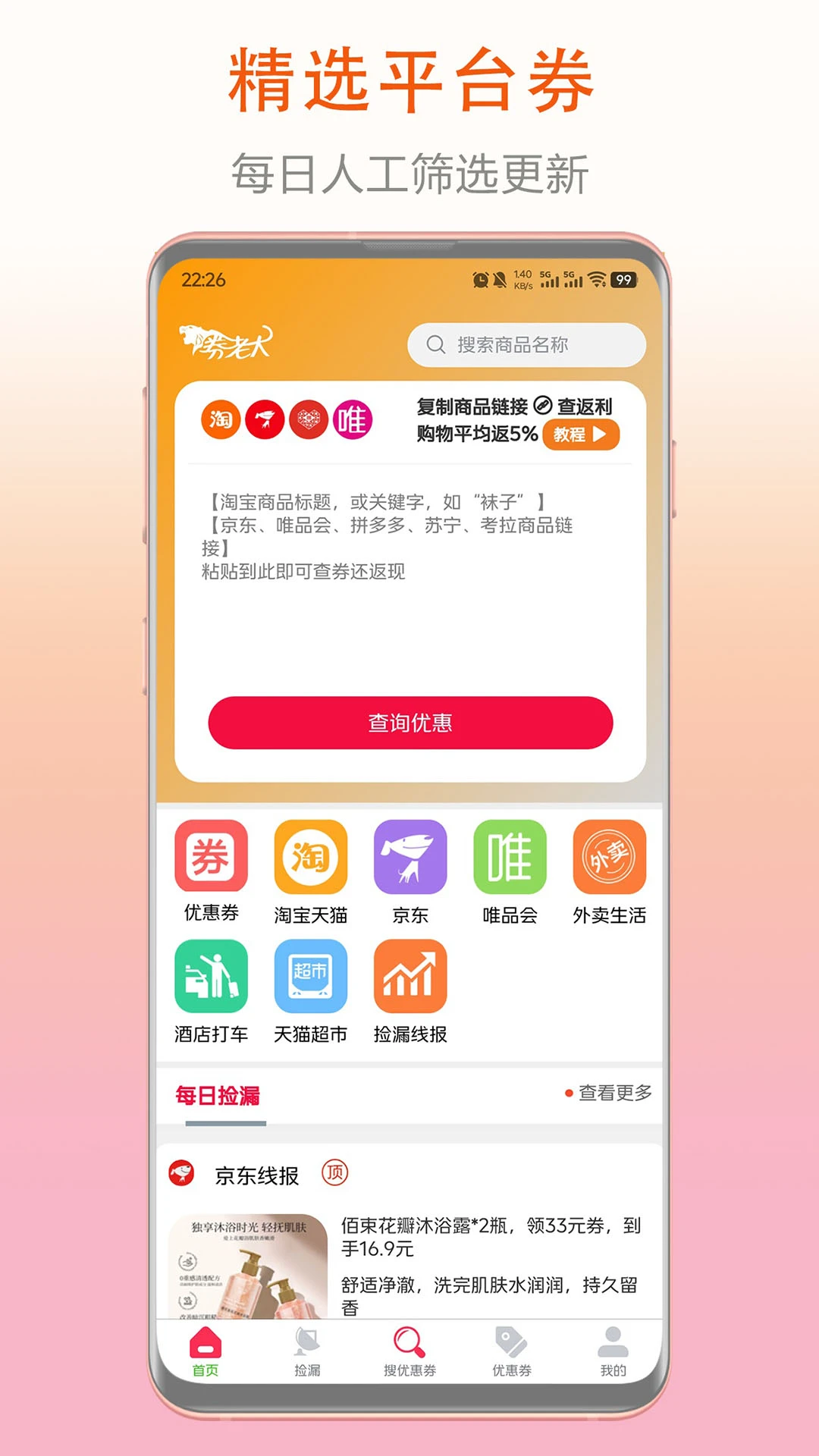ȯϴ v3.0.1