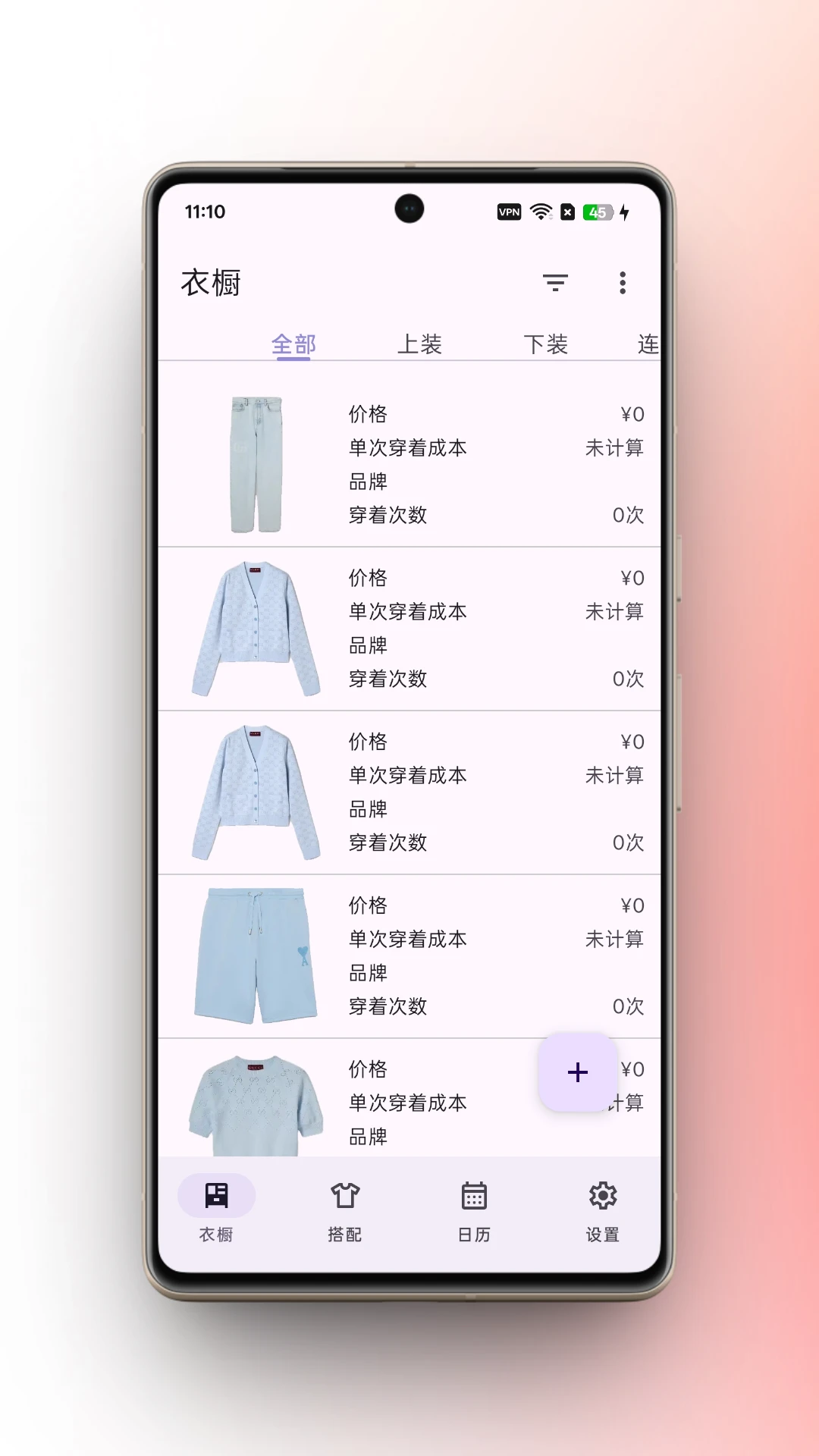 柠檬衣橱 v1.5