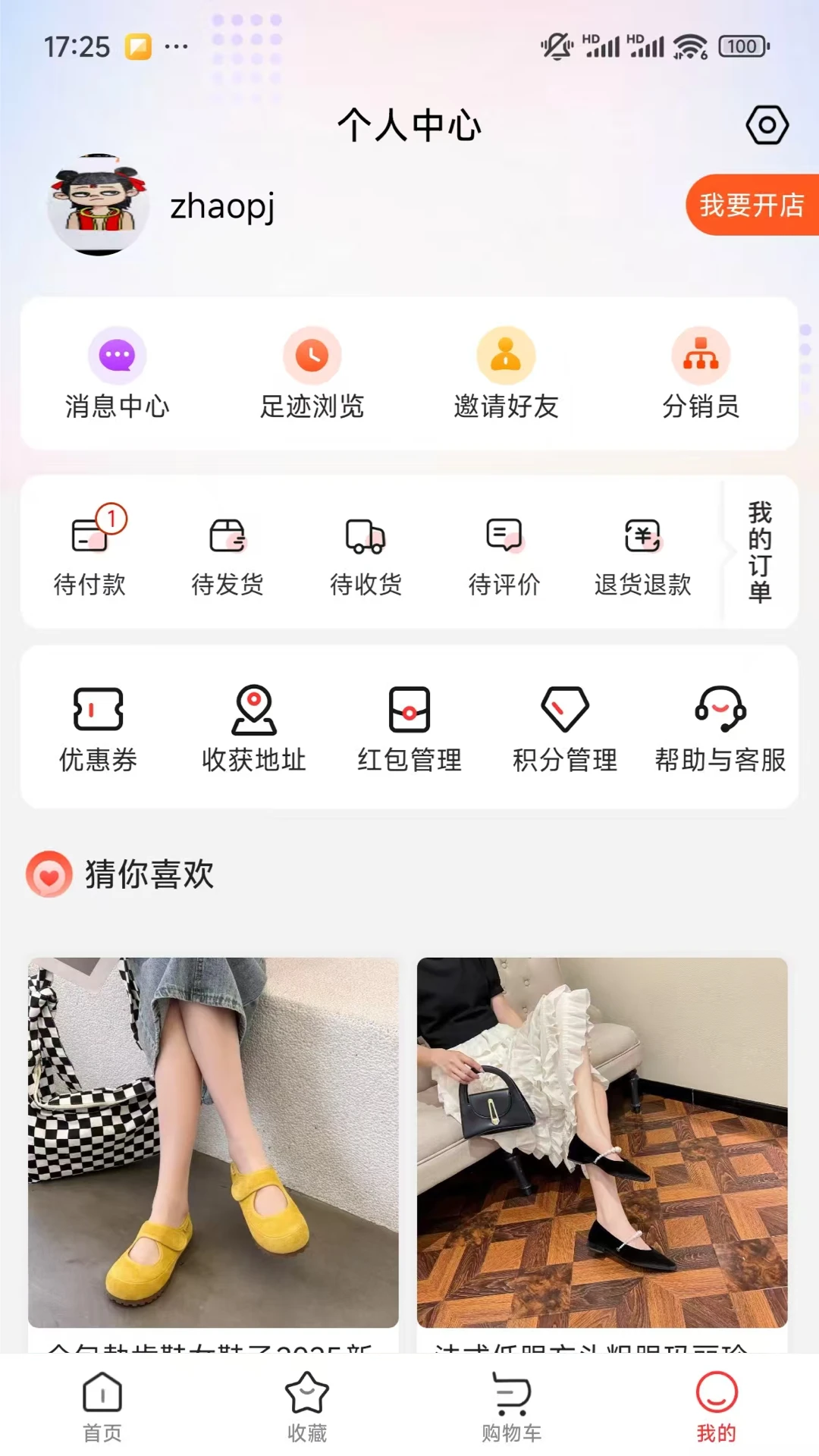 ӭ v1.4.3