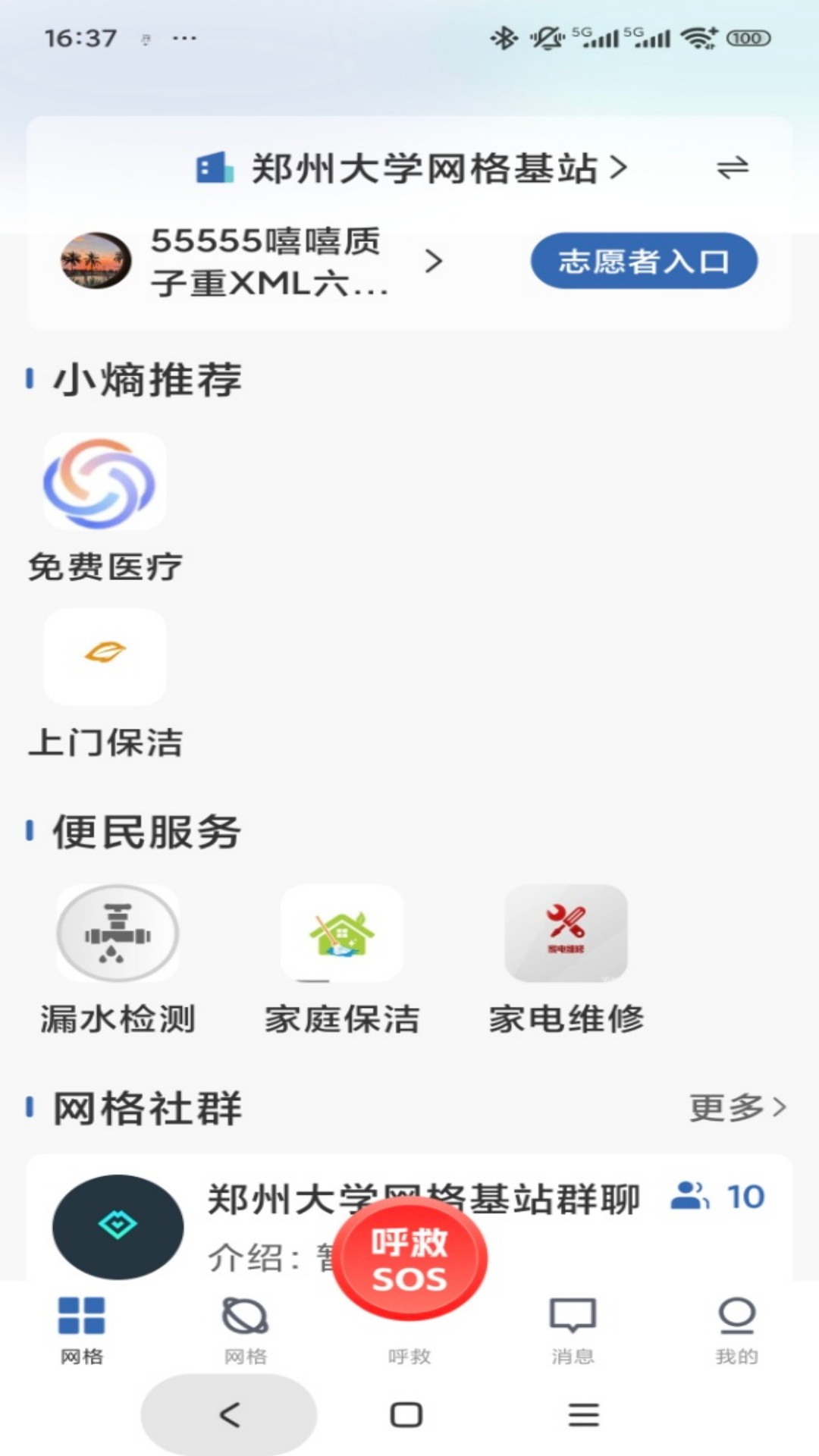 С v1.0.3