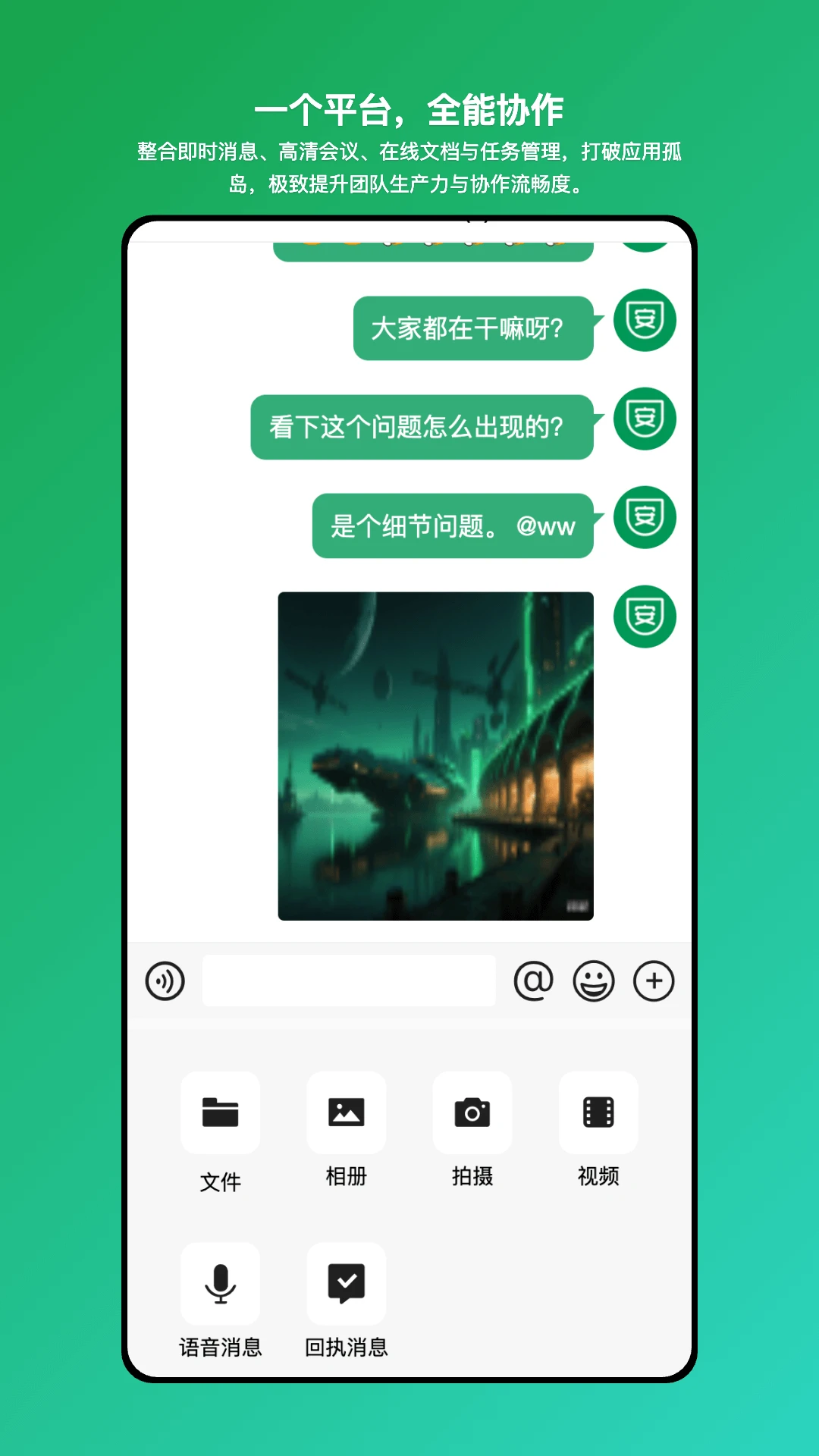 Ѷͨ v1.0.20