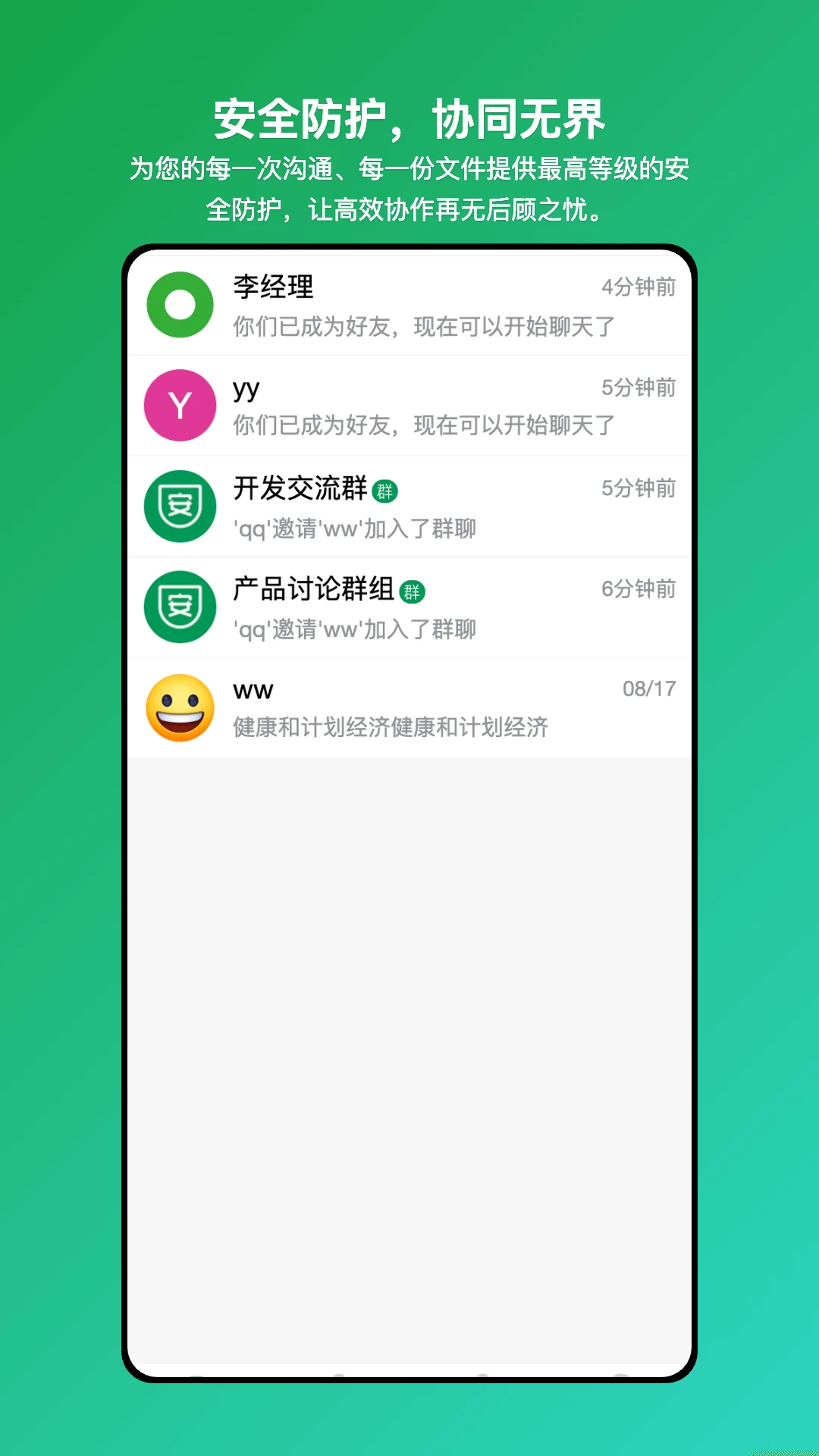 Ѷͨ v1.0.20