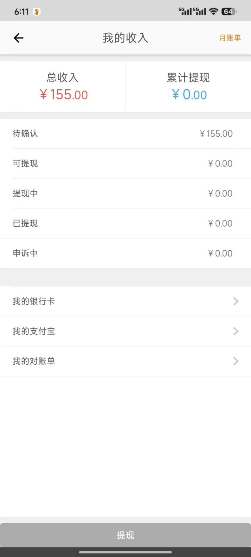 ʦ ӵƽ̨ v1.1.65