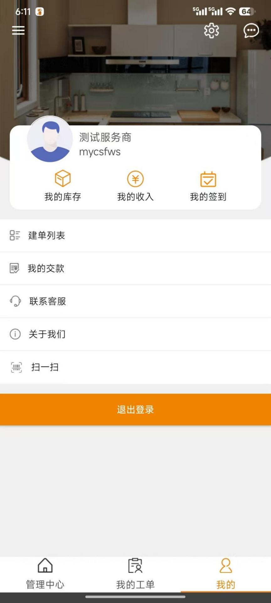 ʦ ӵƽ̨ v1.1.65