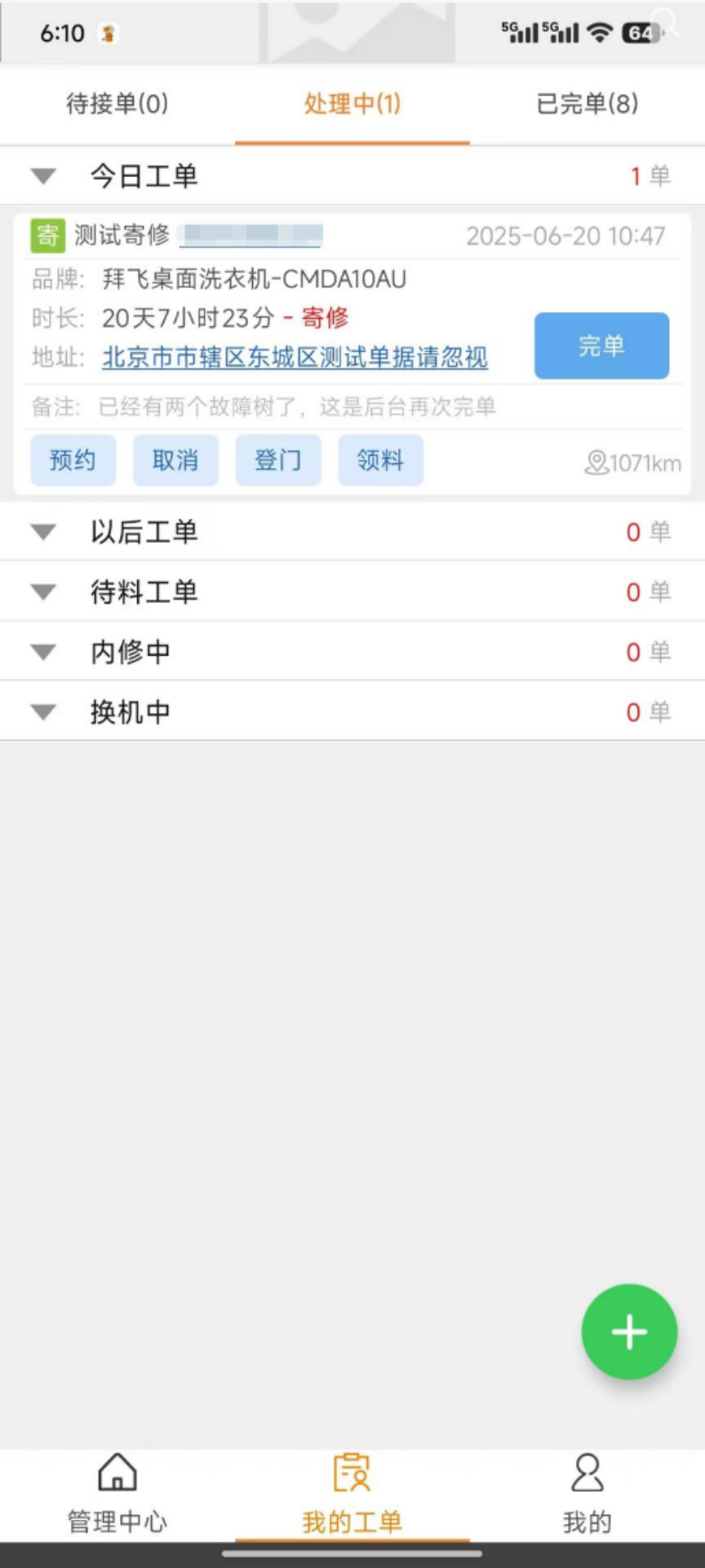ʦ ӵƽ̨ v1.1.65