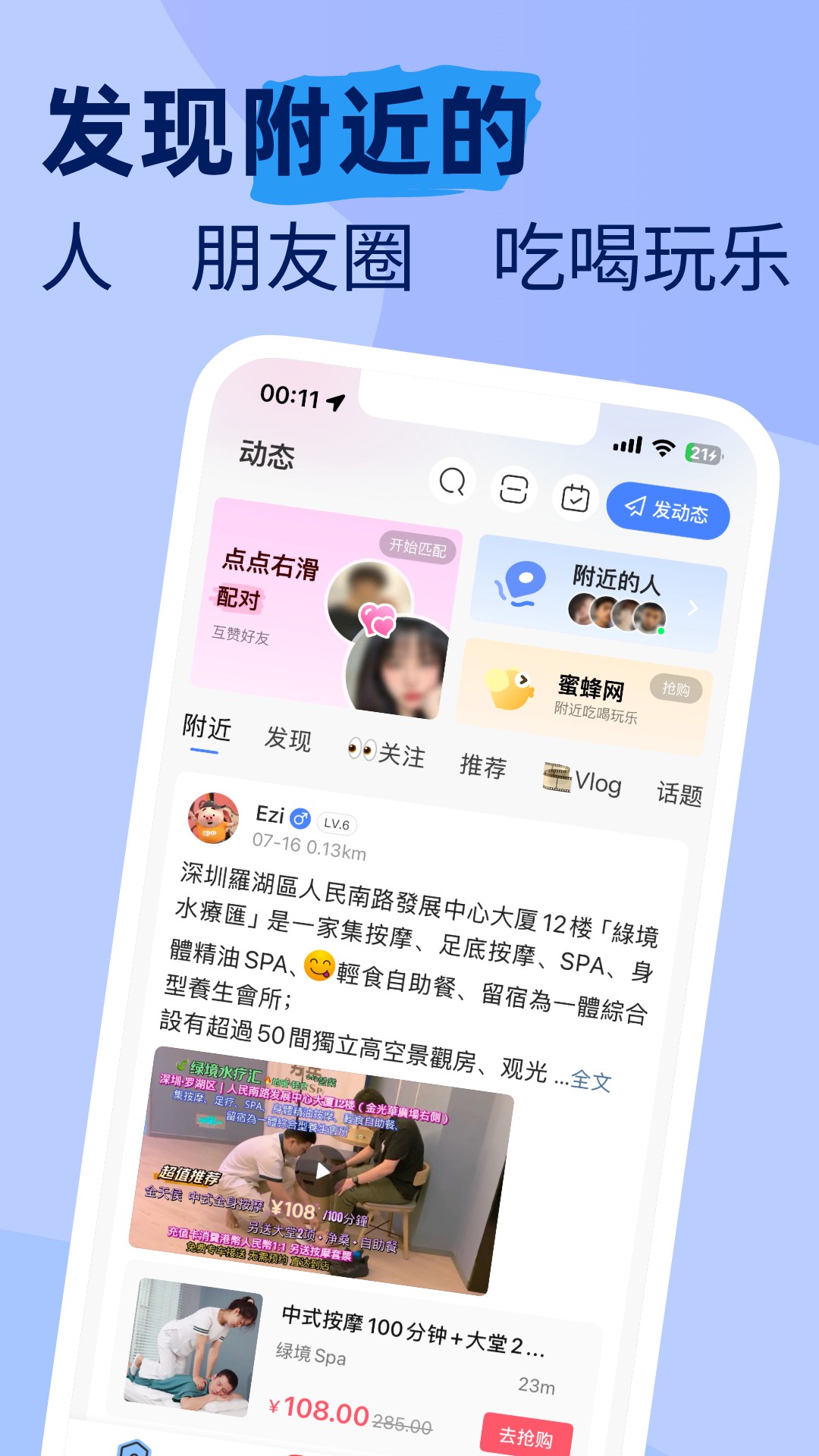 ĦMochat v6.6.2
