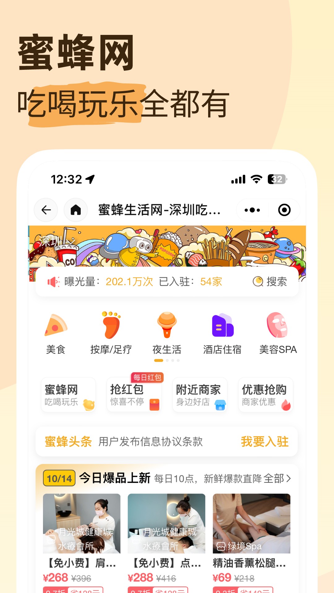 ĦMochat v6.6.2