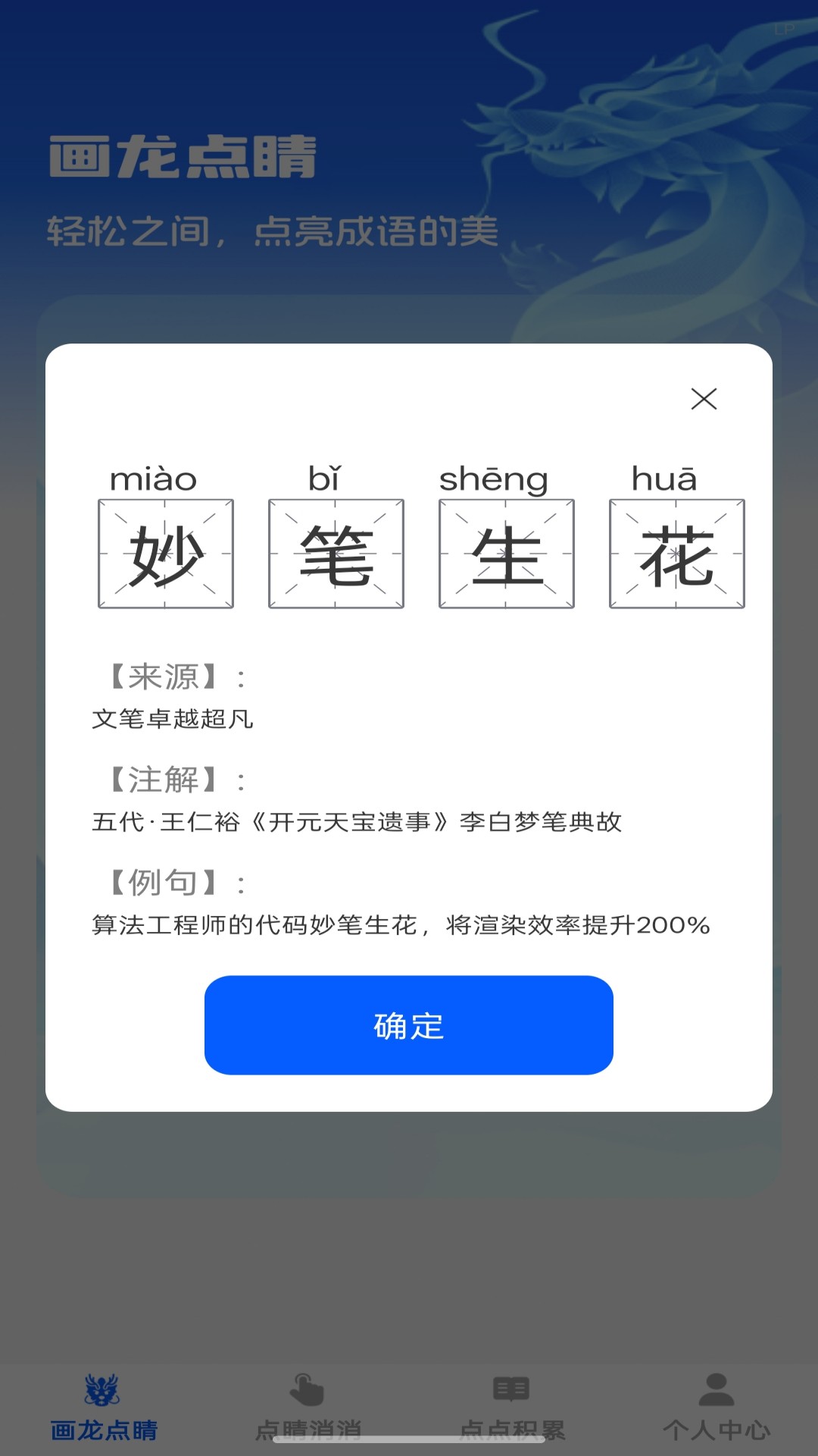 㾦 v1.0.1