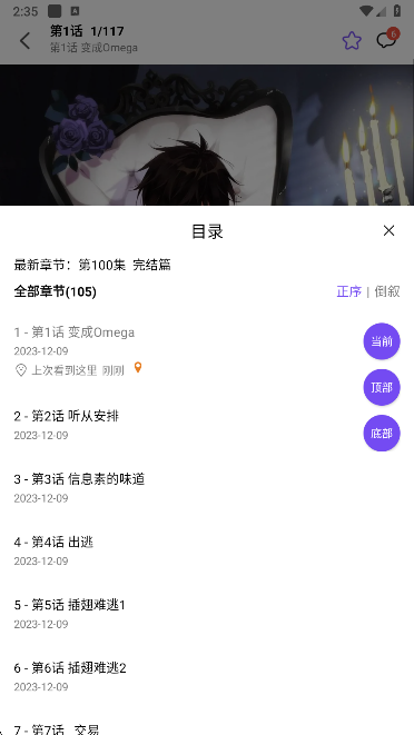 漫趣漫画 官方网站下载入口 v1.2.0