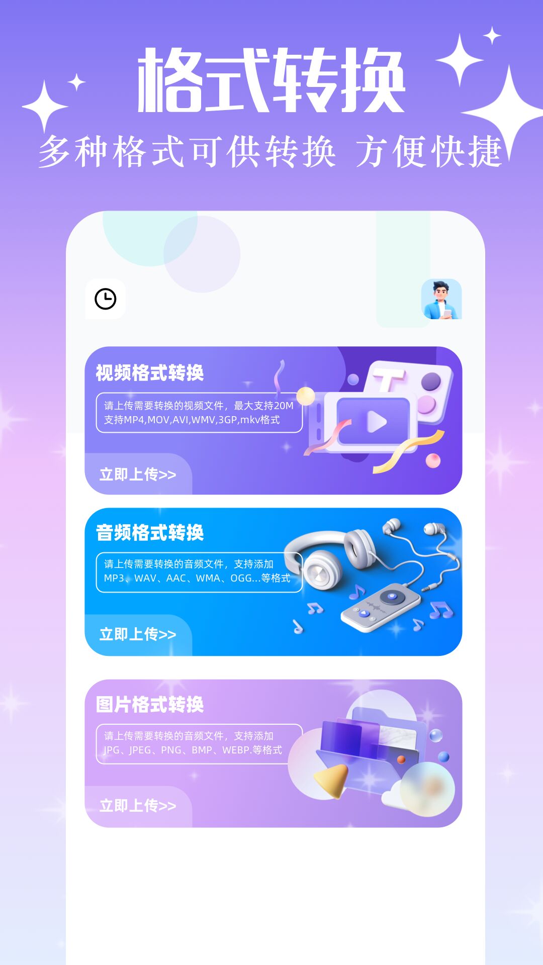 Xposed v1.3
