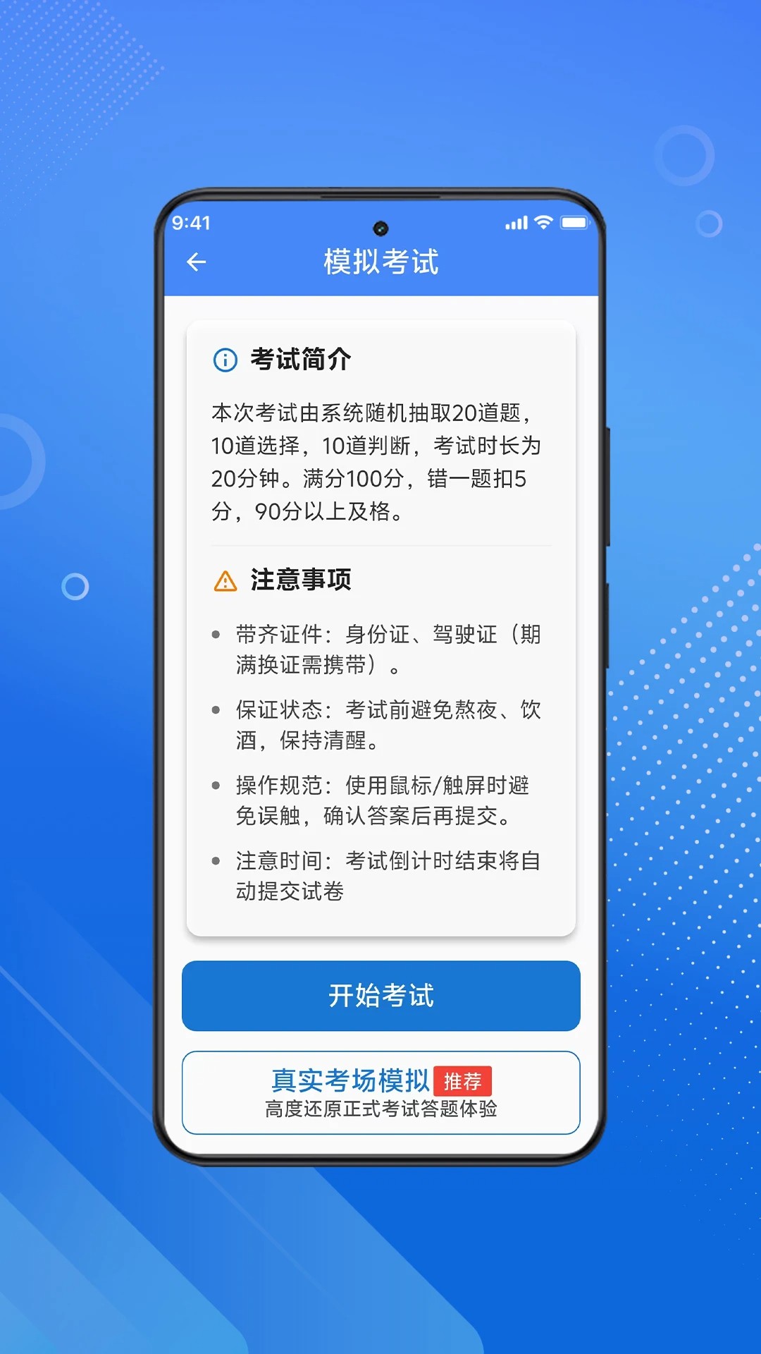 三力测试2025 v1.2.0
