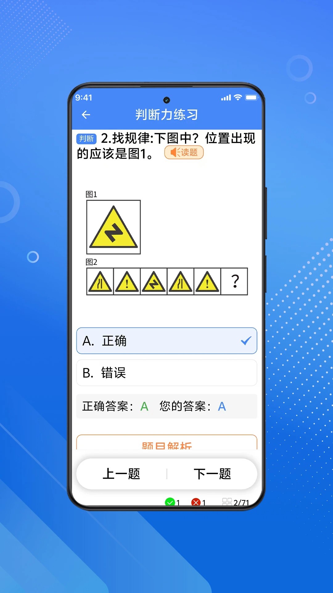 三力测试2025 v1.2.0