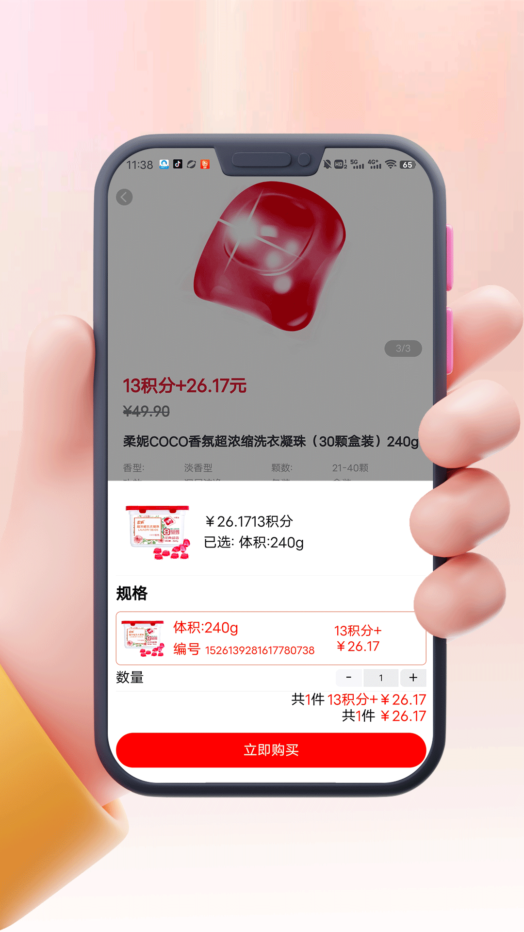  v1.3.8