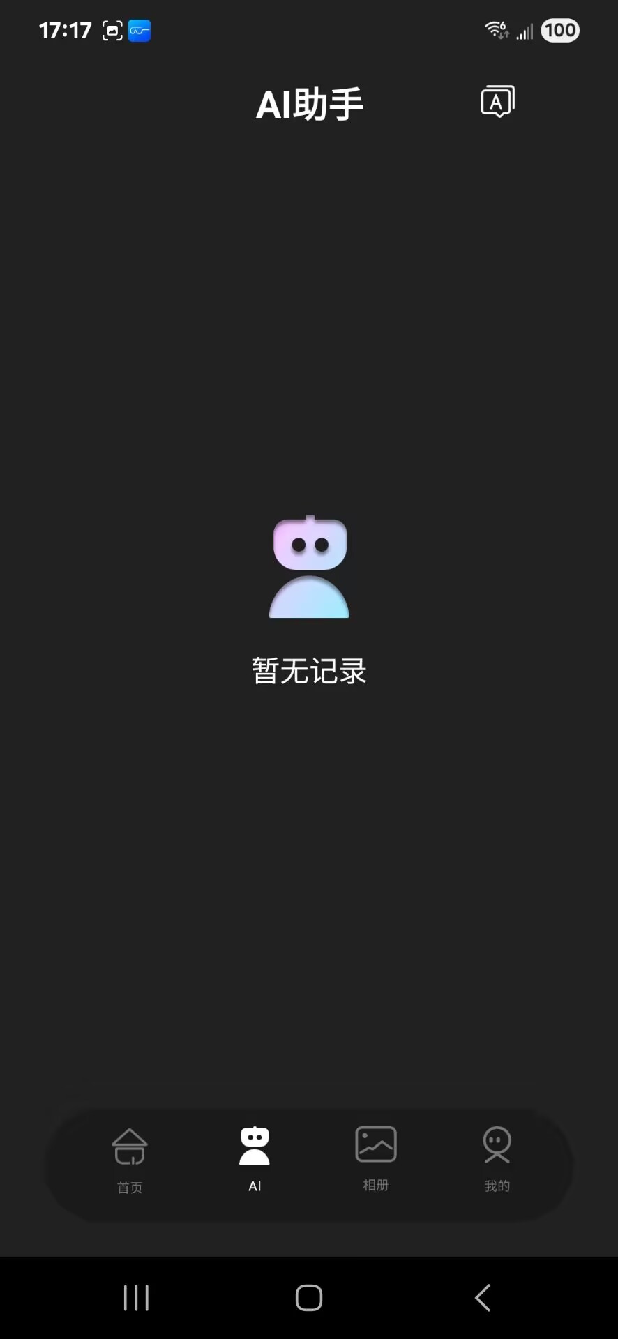 HeyCyan v1.0.49_20250908