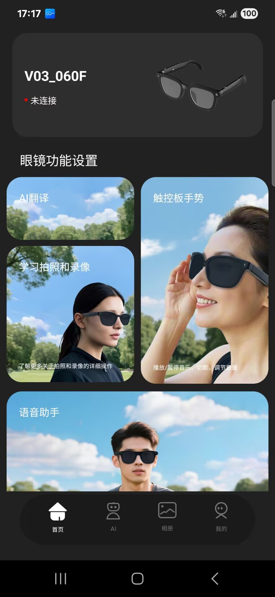 HeyCyan v1.0.49_20250908