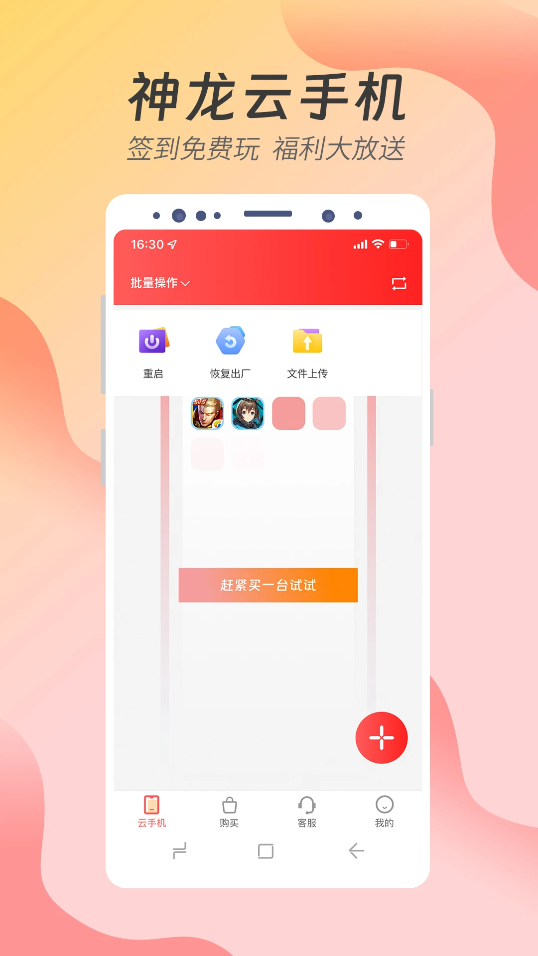 ֻ v2.0.1.1