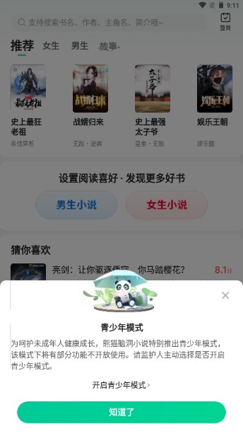 èԶС˵ а汾 v2.21