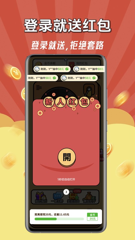 ¸׬Ǯ v1.0.4