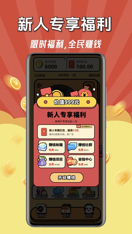 ¸׬Ǯ v1.0.4