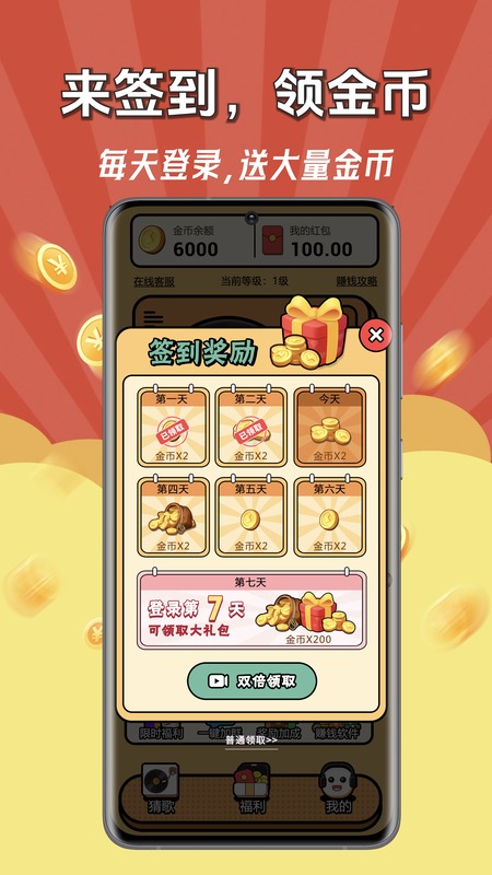 ¸׬Ǯ v1.0.4
