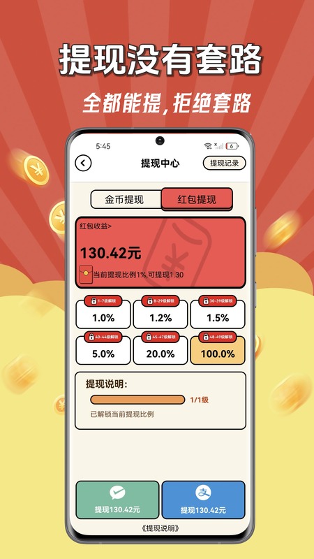 ¸׬Ǯ v1.0.4