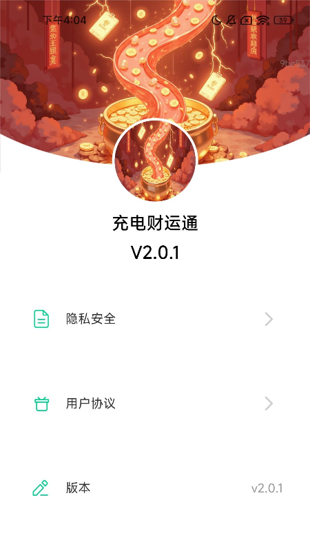 ͨ v2.0.4