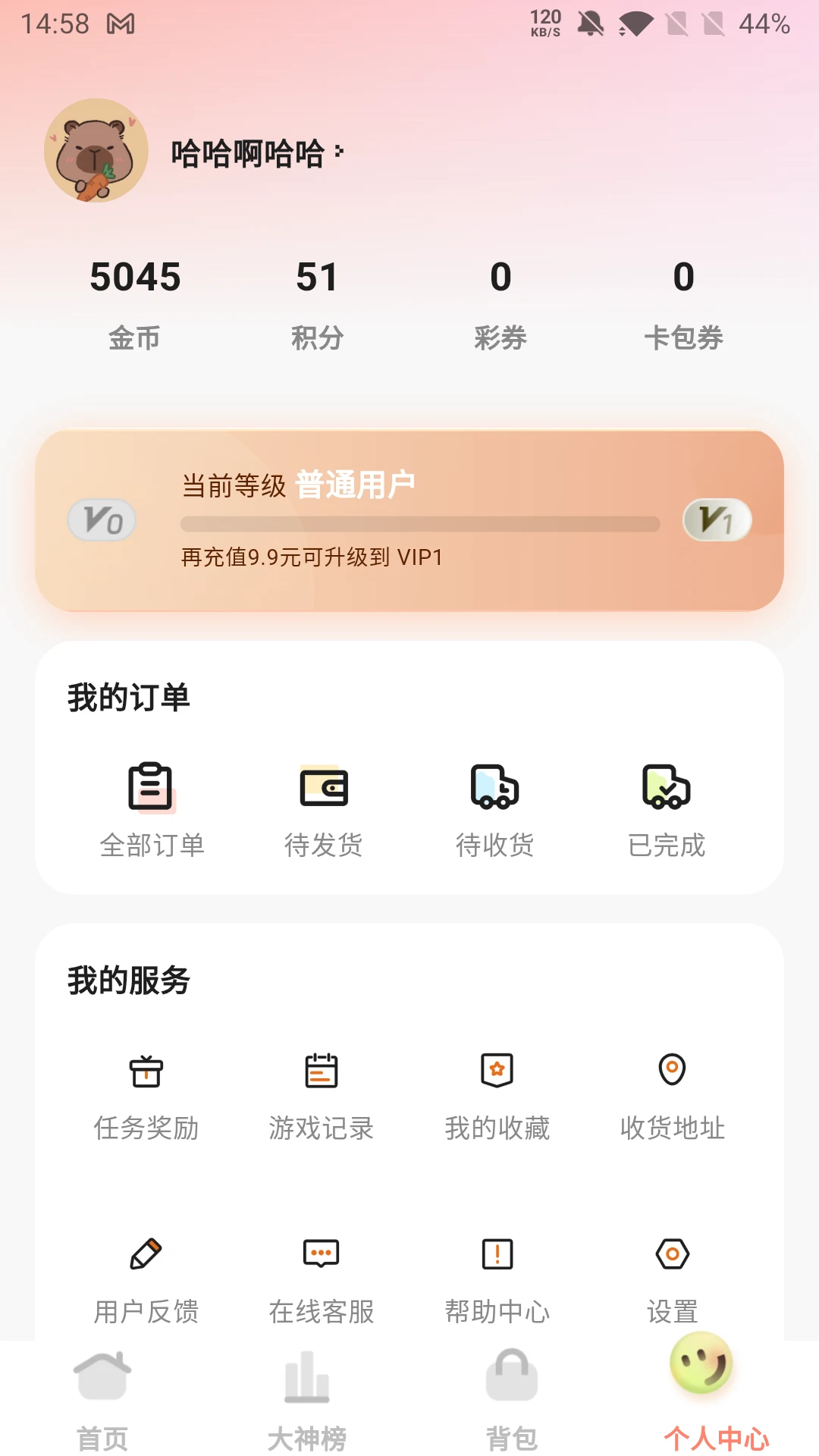  v1.12.1