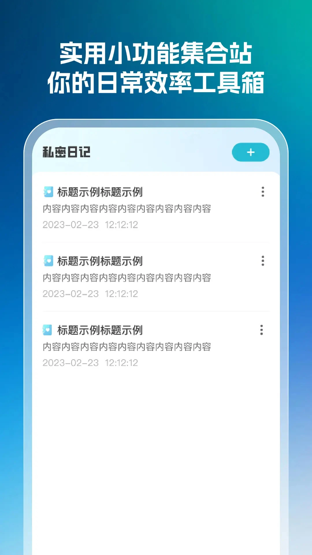ӦѰ v1.0.2