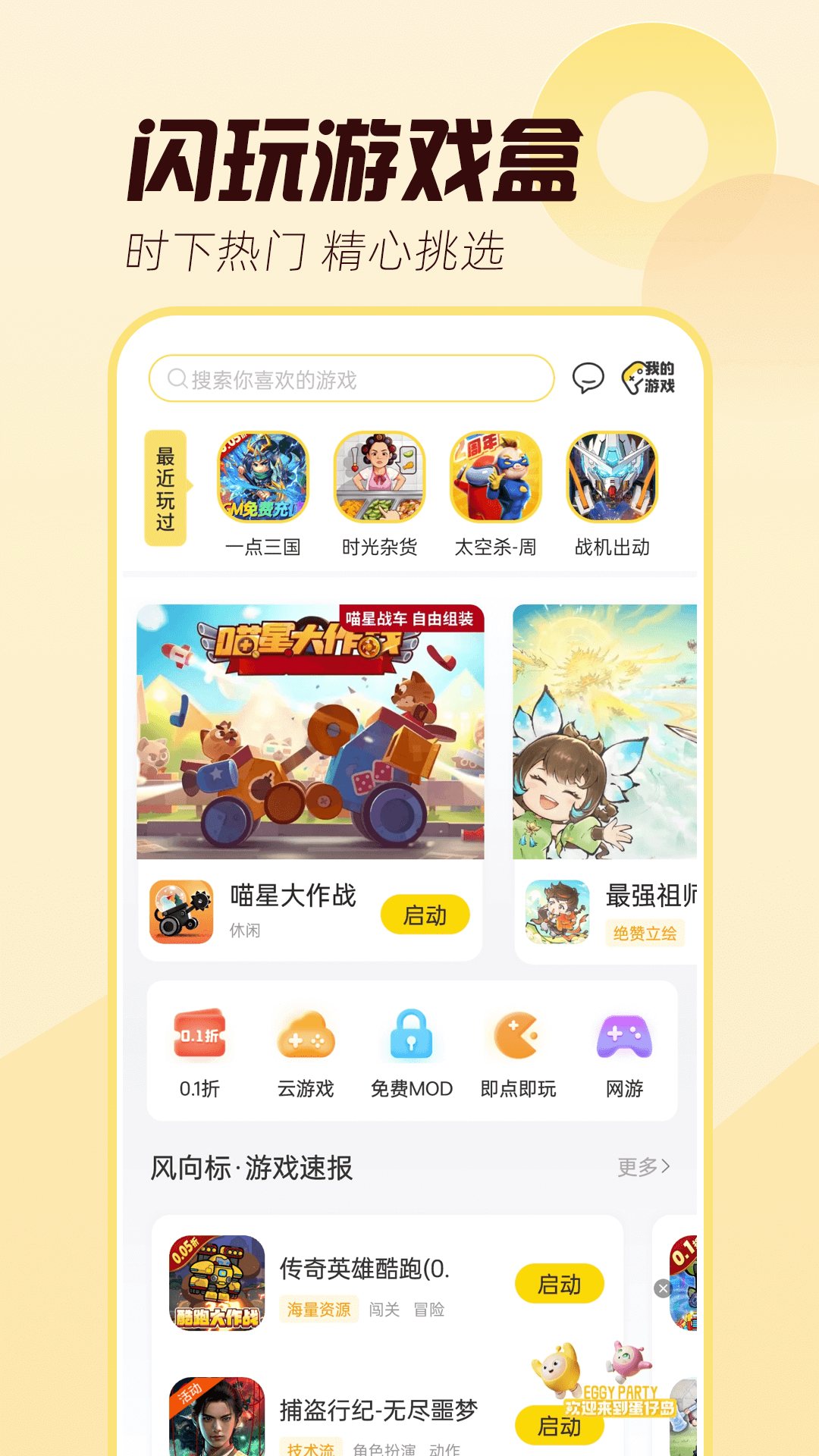 app v2.7.2