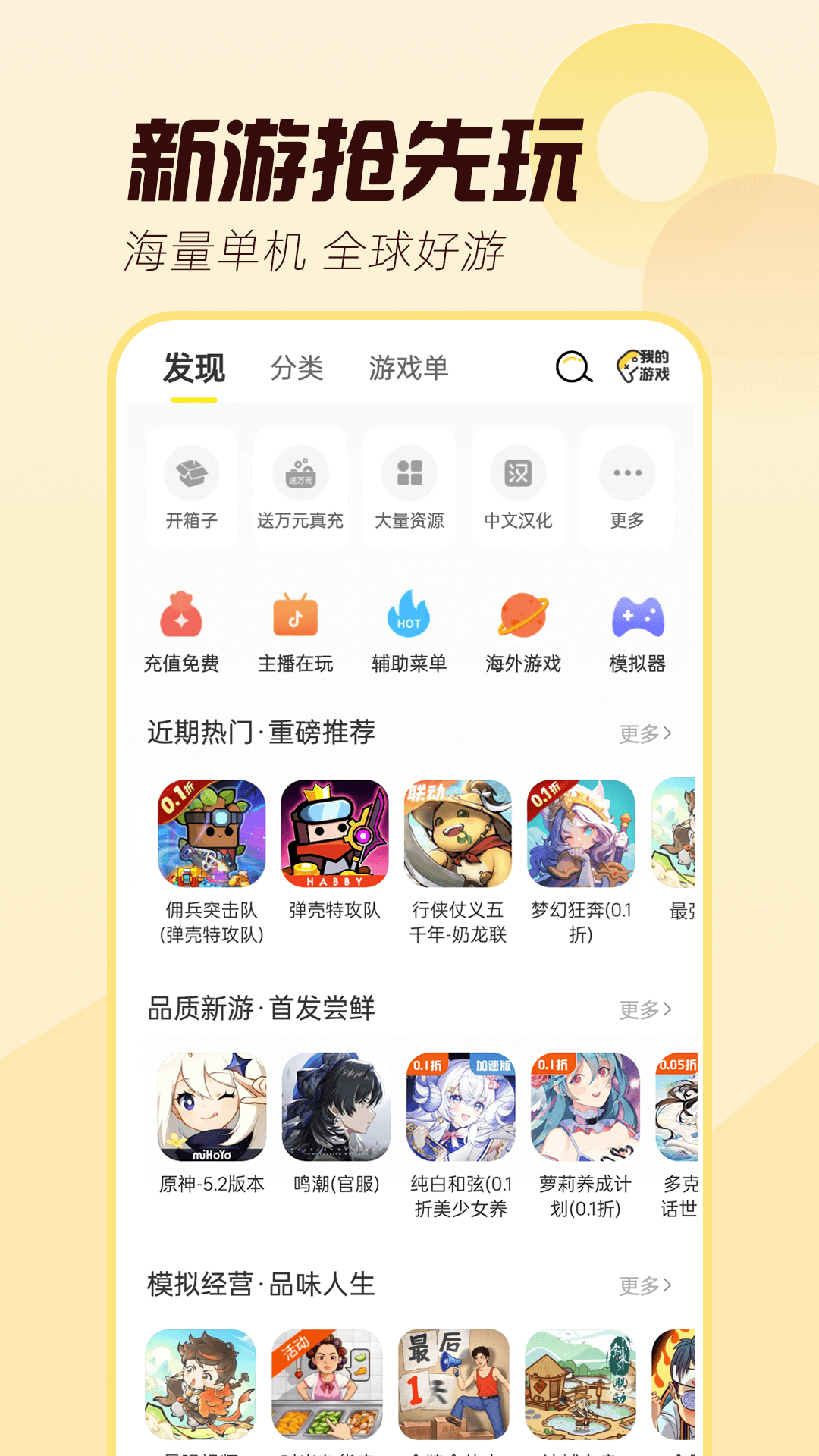 app v2.7.2