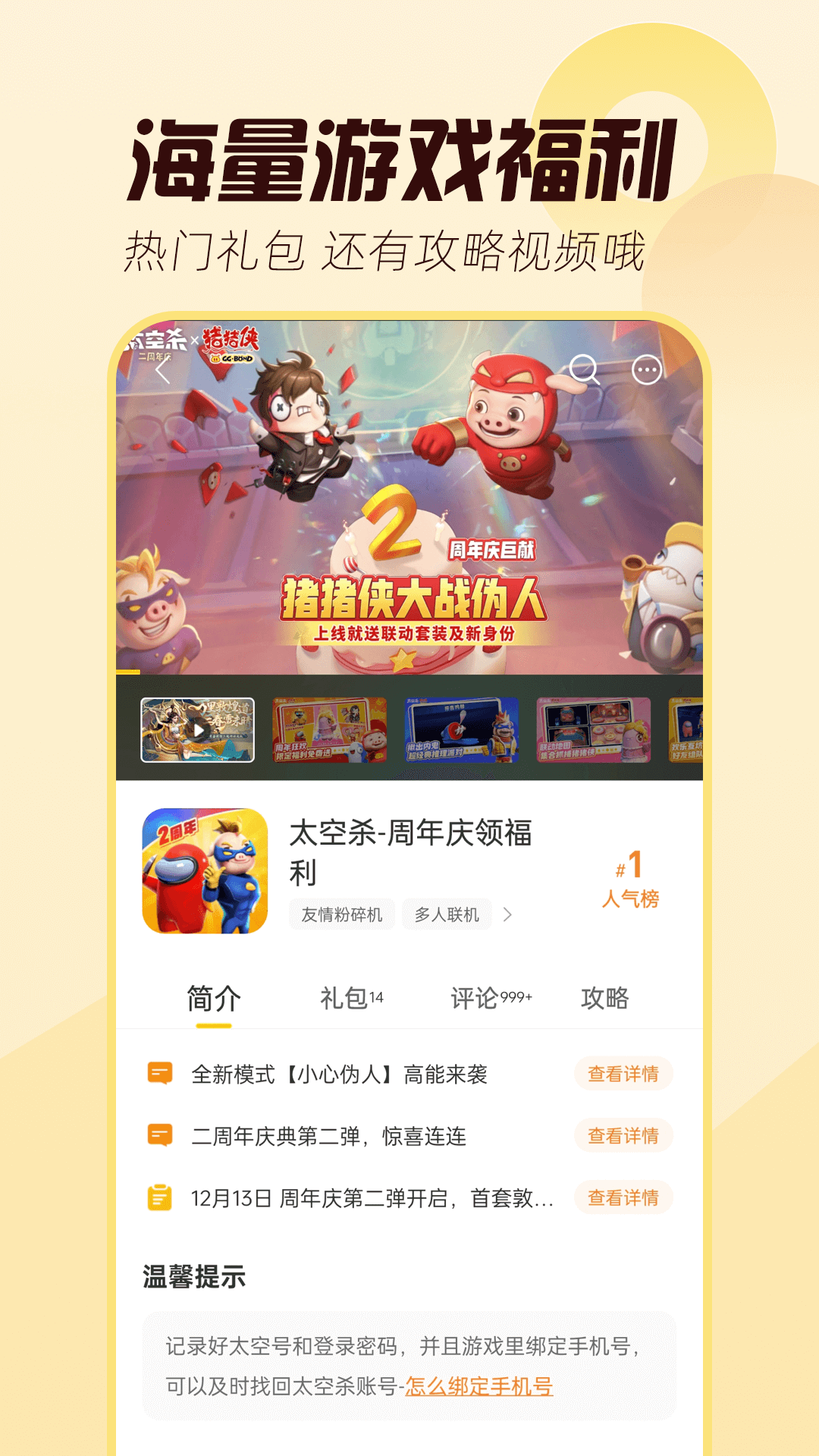 app v2.7.2