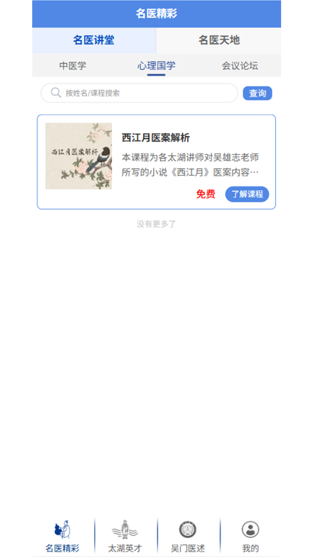 ̫ҽ v1.0.05