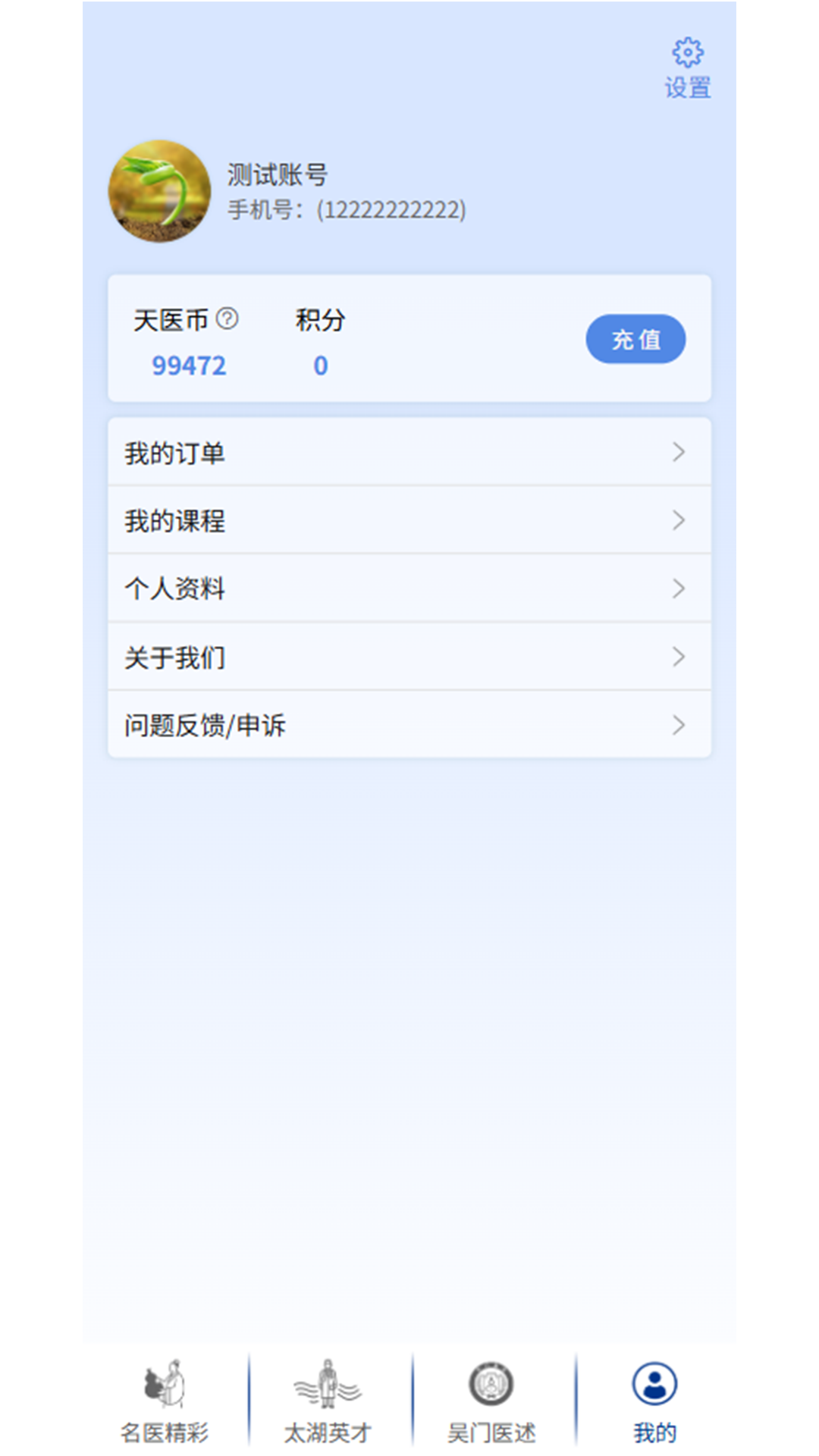 ̫ҽ v1.0.05