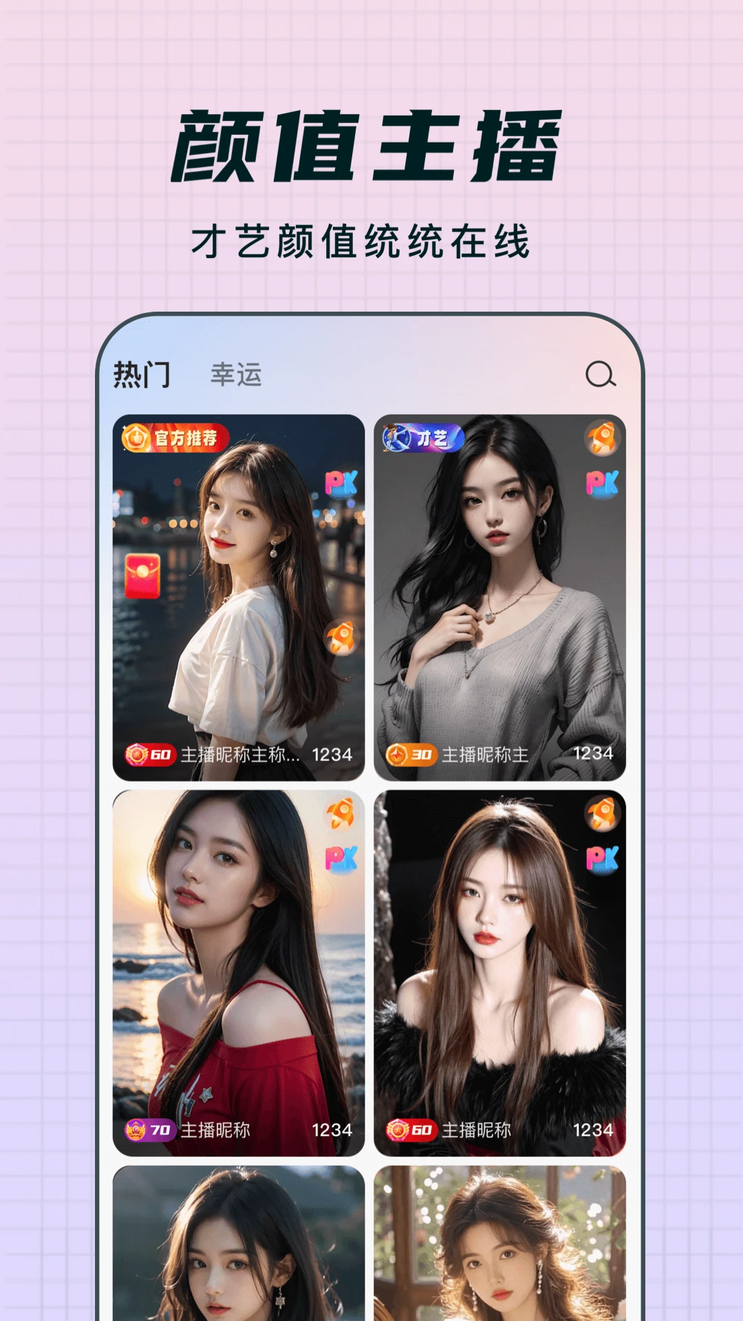 Ȥlive v1.0.6
