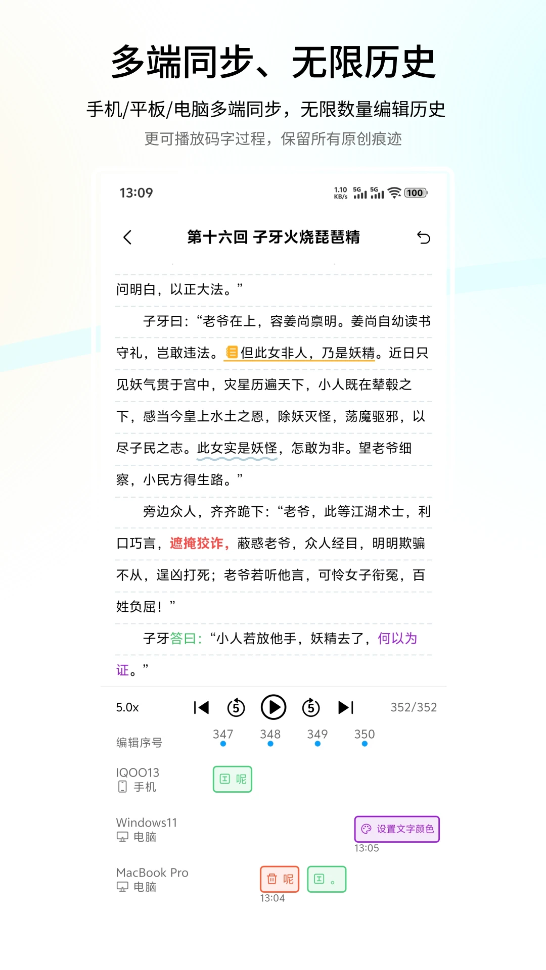 笔落写作 v2.0.10