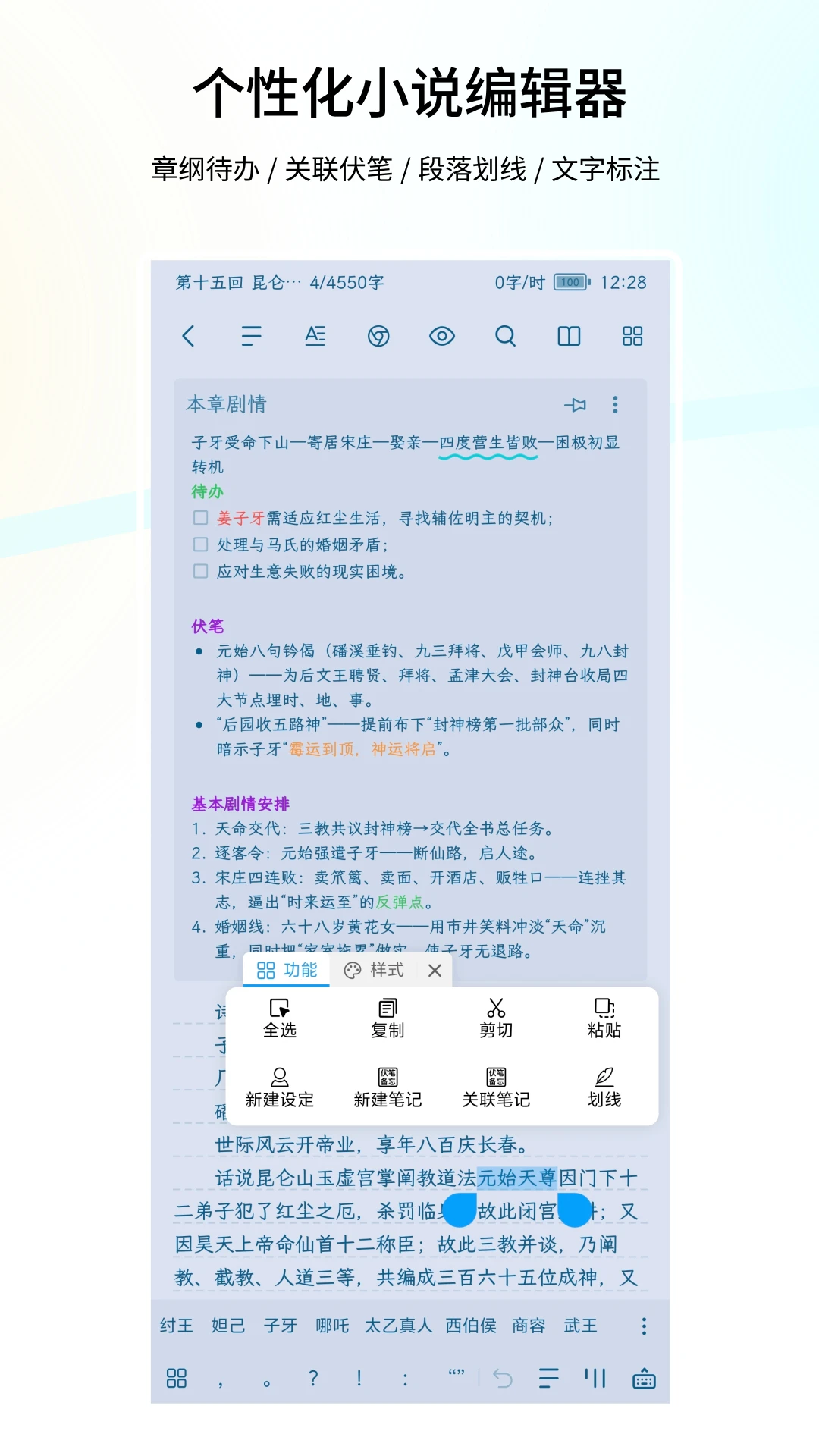 笔落写作 v2.0.10