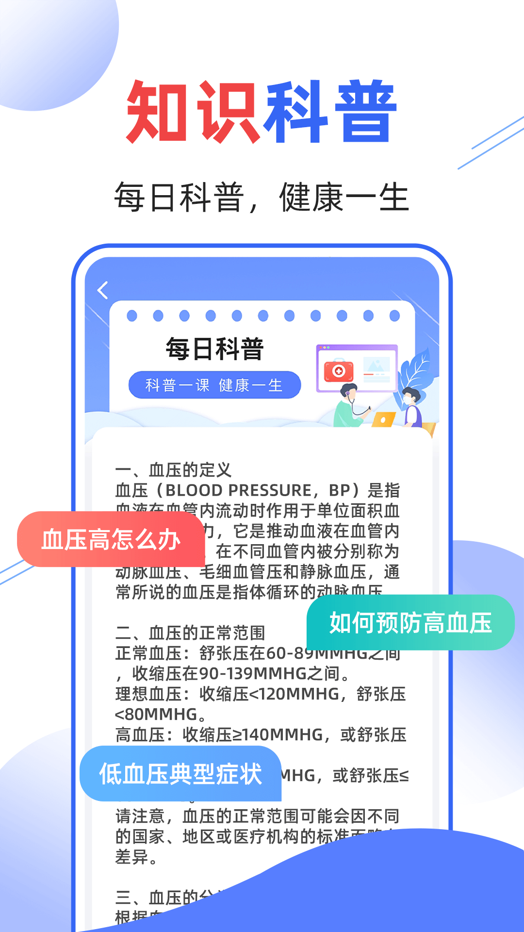 ѪѹѪ v1.0.4