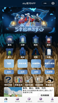 skyǺ v1.1.7