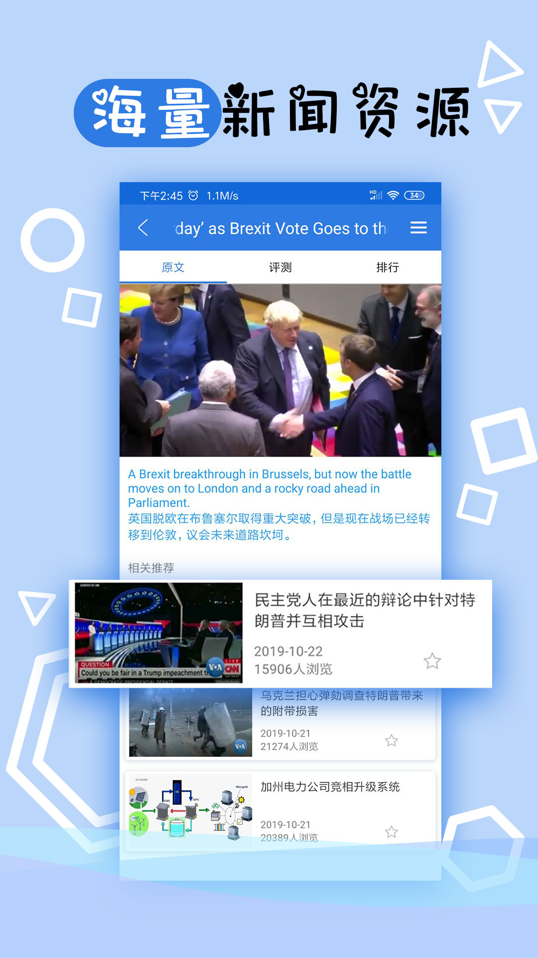 托业听力 v3.10.2573