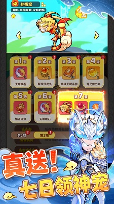 魔宠降临 官方正版 v1.0.1