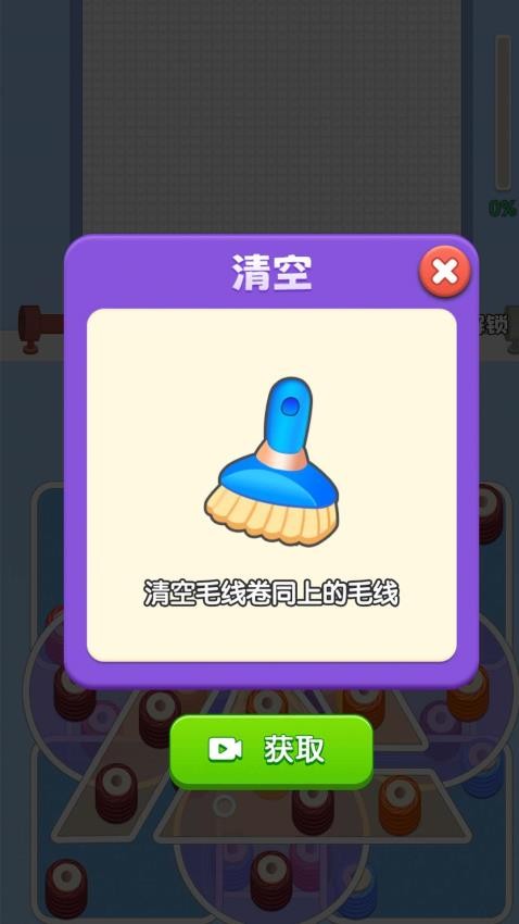 玩了个毛线儿 v1.0.4
