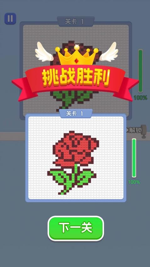 玩了个毛线儿 v1.0.4
