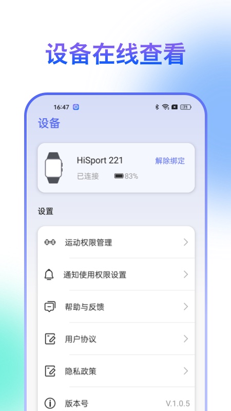 HiSportPro v1.0.10