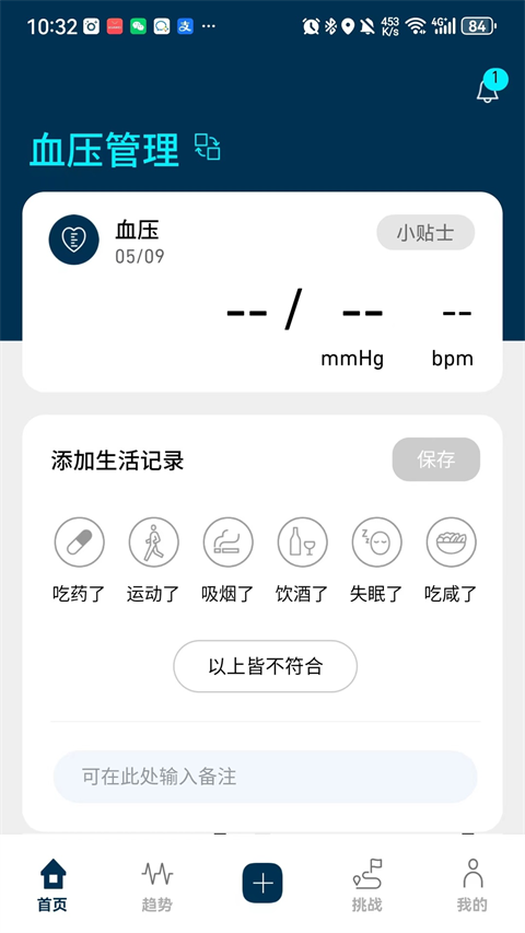 OMRON Plus v5.2.4