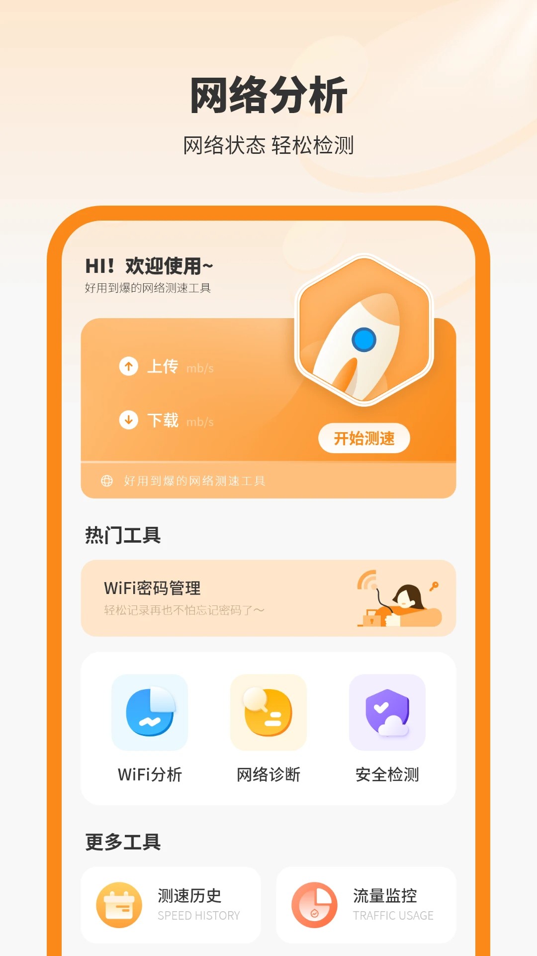 WIFI v1.3