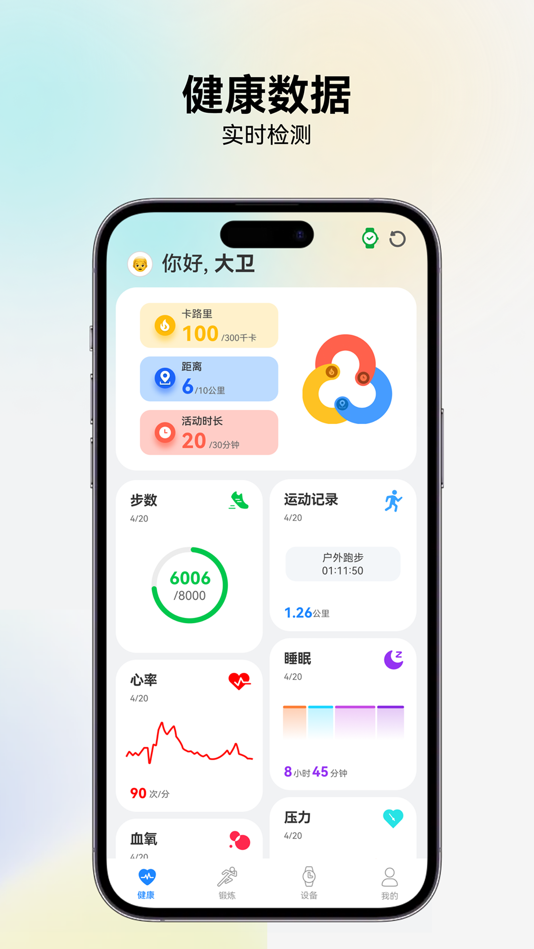RIRO WATCH v1.1.3