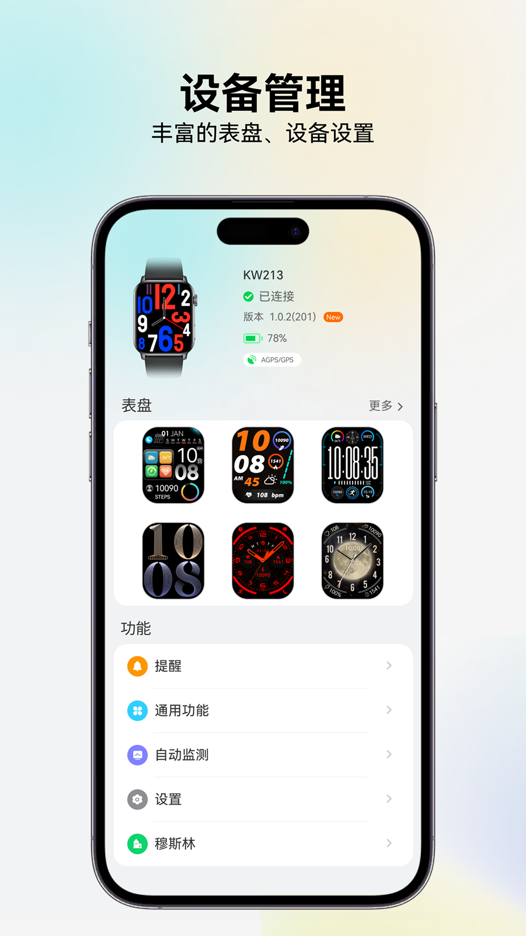 RIRO WATCH v1.1.3