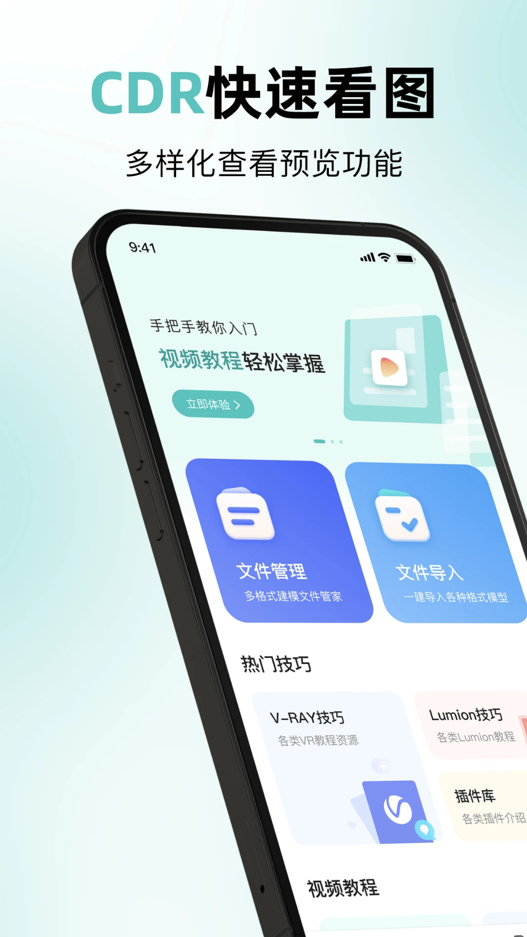 CDR v1.3